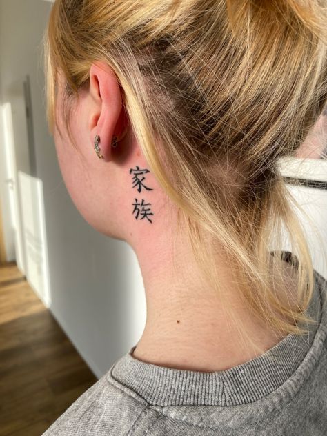 Kanji Tattoo Neck, Neck Japanese Tattoo, Neck Tattoo Japanese, Tattoo Idea Women, Kaizen Japanese Tattoo, Japanese Tattoo Women, Kanji Tattoo, Tattoo Japanese, Japanese Kanji