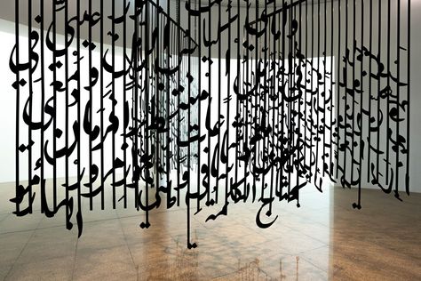 This Saudi Calligraphy Exhibition Is Not To Be Missed | About Her Calligraphy Exhibition, Calligraphy A, Arabic Script, Interior Design Renderings, Avant Garde Art, Calligraphy Wall Art, Arabic Calligraphy Art, International Artist, Architecture Sketch