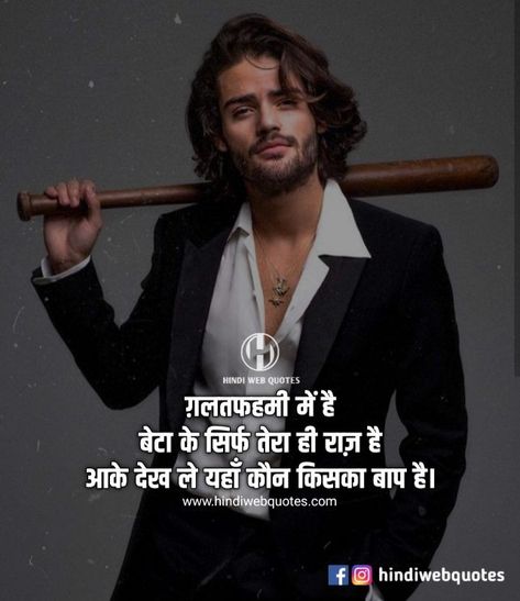 Badmashi Status, Web Quotes, New Shayari, Status In Hindi, Attitude Status, Shayari In Hindi, Quotes