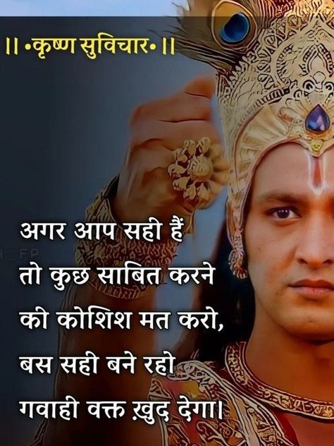 Krishna Geeta Quotes Hindi, Bhagvatgita Quotes, Bhagwan Quotes Hindi, Bhagvad Geeta, Swag Girl Quotes, Healthy Relationship Quotes, Krishna Quotes In Hindi, Geeta Quotes, Radha Soami