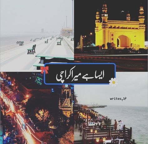 😍❤️✨ Pakistan Quotes, Pakistan Tourism, Funny Snapchat Pictures, Pakistan Flag, Poetry In Urdu, Cute Puns, Snapchat Picture, Girl Bedroom Designs, Designer Name