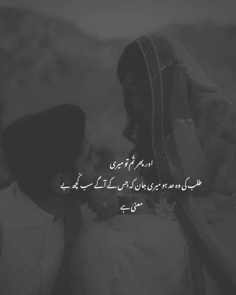 Friends Lovers Quotes, Couple Poetry, Life Quotes Tumblr, Shayari In Urdu, 1 Line Quotes, Romantic Poetry Quotes, One Liner Quotes, Islamic Sayings, Poetry Photos