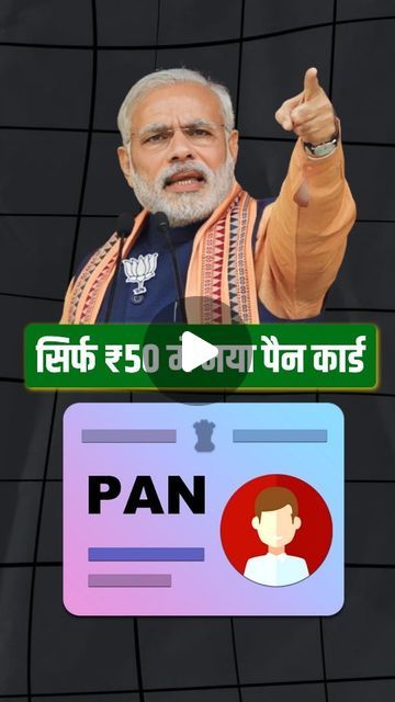 Bazartak on Instagram: "📃 Reprint Your Pan Card in Just ₹50 💸

#modi #pmmodi #trending #trendingnow #business #businesstips #reels #viral" Pan Card, Trending Now, Business Tips, 50 %, On Instagram, Quick Saves, Instagram