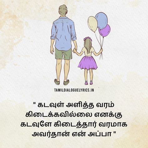 Happy Birthday Daddy From Daughter, Father And Daughter Quotes, Tamil New Year Greetings, Tamil Lyrics, Tamil Kavithai, Compound Wall Design, Quotes In Tamil, Father Daughter Quotes