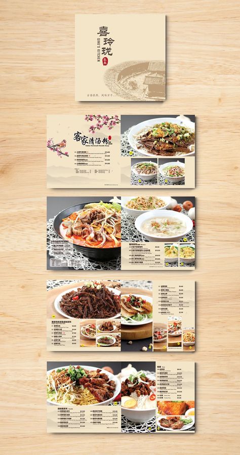 Chinese Restaurant Menu Design, Chinese Food Menu Design, Japanese Restaurant Menu Design, Asian Menu Design, Chinese Menu Design, Japanese Menu Design, Menu Book Design, Japanese Food Menu, Japanese Restaurant Menu