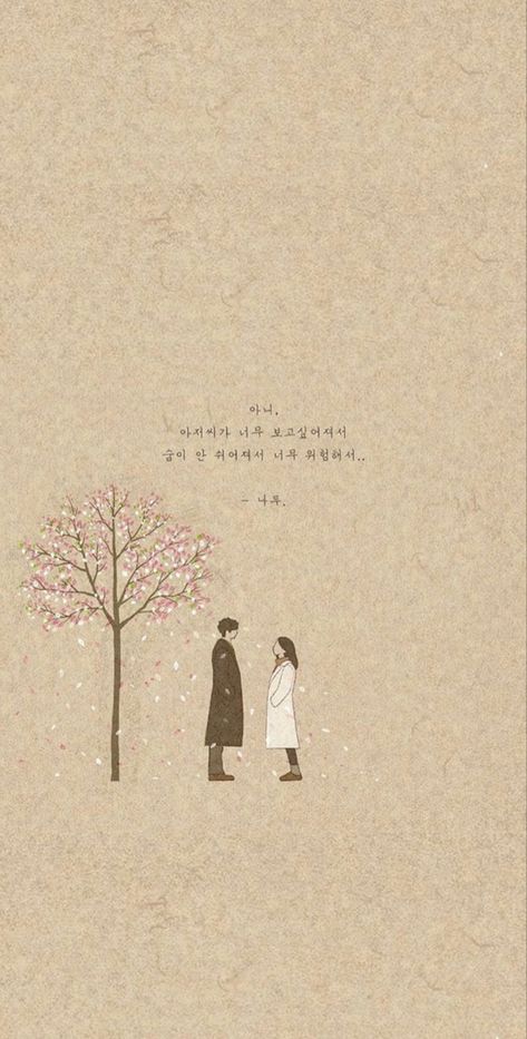 Goblin Kdrama Wallpaper Aesthetic, Goblin Wallpaper Aesthetic, Korean Drama Wallpaper Cartoon, Goblin Kdrama Wallpaper, Goblin Lockscreen, Goblin Kdrama Quotes, Wallpaper For Homescreen, Goblin Kdrama Fanart, Kdrama Wallpaper Aesthetic