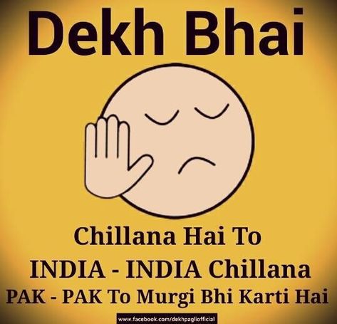 Are you saying something, Pakistan? Can't hear you over the sound of all the World Cup wins over you so far. Pakistan Funny, India Funny, Phoenix Fire, Cricket Quotes, Jokes Photos, Crickets Funny, Whatsapp Text, Funny Dp, Funky Quotes