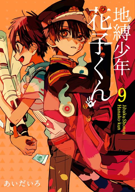 Toilet Boys, Hanako San, Toilet Bound Hanako Kun, Anime Poster, Toilet Bound, Anime Book, Jibaku Shounen Hanako-kun, Hanako Kun, Anime Wall Art