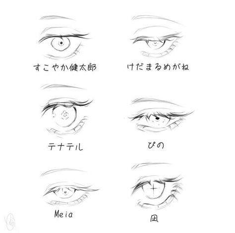 Different Types Of Eyes, Anime Lashes, How To Draw Anime Eyes, How To Draw Anime, Manga Eyes, Eye Drawing Tutorials, Drawing Lesson, Manga Drawing Tutorials, Types Of Eyes