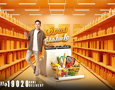 Check out new work on my @Behance profile: "super market design" http://be.net/gallery/177507885/super-market-design Super Market Design, Super Market, Social Post, Creative Ads, Graphic Design Poster, Ui Ux Design, Ad Design, Working On Myself, Freelancing Jobs