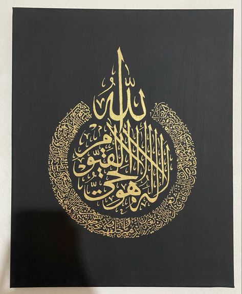 Ayatul Kursi Calligraphy, Calligraphy Canvas, Ayatul Kursi, Facebook Marketplace, New Items, Custom Orders, Great Deals, Calligraphy, Personalized Items