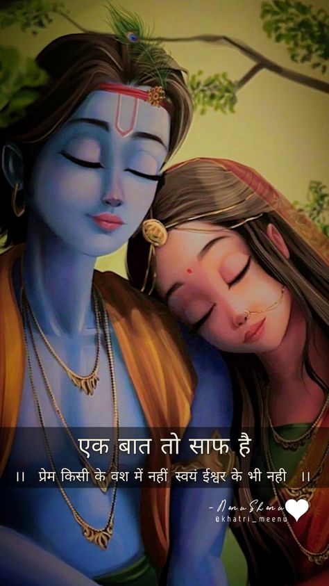 Love quote relationship quote 💝 Romantic Images With Quotes, Quote Relationship, Special Love Quotes, Gujarati Suvichar, Heart Touching Love Quotes, Profile Picture Images, Relationship Quote, First Love Quotes, Romantic Words