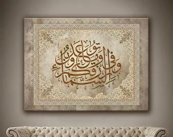 Islamic Wall Art by ArabCanvas on Etsy Islamic Calligraphy Painting, Calligraphy Art Print, Calligraphy Wall Art, Islamic Decor, Caligraphy Art, Arabic Calligraphy Art, Calligraphy Painting, Islamic Art Calligraphy, Islamic Wall Art