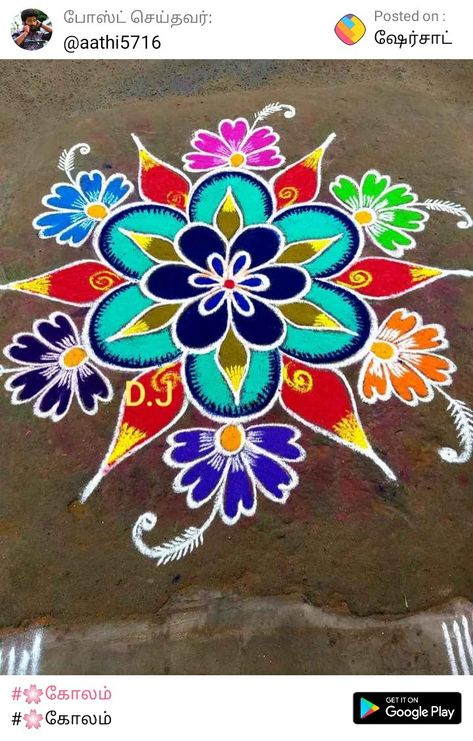 Muggulu Designs With Colours, Varalakshmi Rangoli Designs, Rangoli Kolam Designs With Colour, Colour Kolam, Easy Rangoli Designs Videos, Muggulu Designs, Very Easy Rangoli Designs, Rangoli Designs Photos, Rangoli Designs Simple Diwali