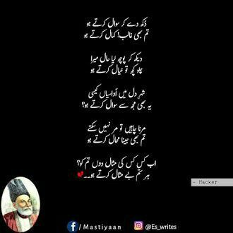 ❤IM❤ Love Shayari In Urdu, Mirza Galib, Ghazal Poem, Mirza Ghalib Poetry, Urdu Poetry Ghalib, Short Poetry, Nice Poetry, Ghalib Poetry, Soul Poetry