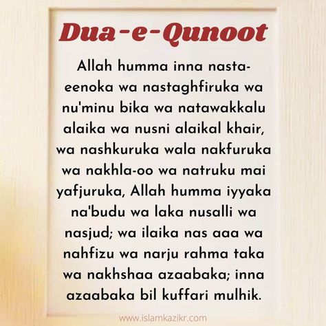 Dua E Qunoot, Rise And Grind Quotes, Dua Qunoot, Dua In English, Petition Prayer, Prayer For Help, Quran In English, Life Hacks Websites, Muslim Book