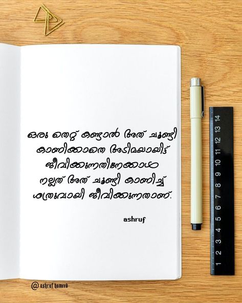 Inspirational life quotes. Malayalam Quotes Inspirational, Feel Better Quotes, Better Quotes, Inspirational Life Quotes, Malayalam Quotes, Islamic Girl, Wish Quotes, Status Quotes, True Facts