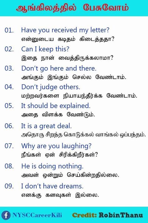 Tamil Grammar, Tamil Learning, English To Hindi, Simple English Sentences, English Worksheets For Kindergarten, Alphabet Worksheets Kindergarten, English Transition Words, New Vocabulary Words, Worksheets Kindergarten