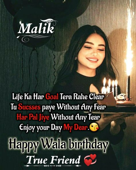 #Malik Happy Birthday Best Friend Video, Best Friend Video, Birthday Sister Quotes, Happy Birthday Wishes Song, Friend Video, Happy Birthday Sister Quotes, Birthday Wishes Songs, Birthday Quotes For Her, Birthday Love Quotes