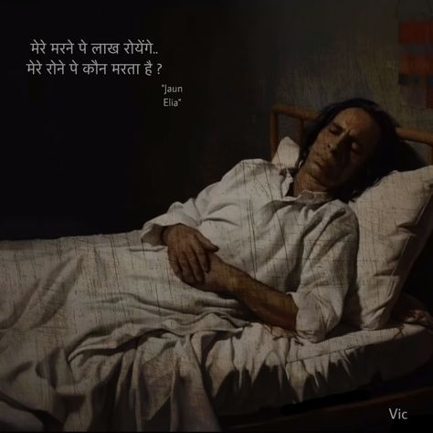 Sufi Poetry Hindi, Jaun Elia Poetry Hindi, Dil Quotes, Jaun Elia Poetry, Special Love Quotes, One Word Instagram Captions, Poet Quotes, Desi Quotes, Cheesy Quotes