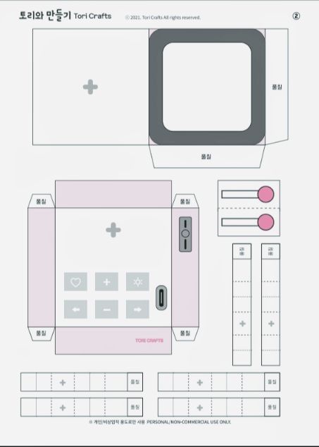 Paper Computer Template, Cute Printable Templates, Tori Crafts Printable Templates, Printable Diy Crafts Templates, Tori Crafts Printable, Printable Paper Toys Templates, Paper Computer, Printable Diy Crafts, Paper Toy Printable