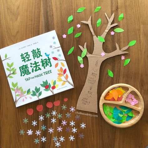 Tap the Magic Tree - Picture book about seasons written in Chinese (translated from English) | Book Inspired Activity for kids | Hands-on learning | Recycled craft for preschool, kindergarten, homeschool | #preschool #kindergarten #homeschool Bookish Play Ideas, Tap The Magic Tree Activities, Tap The Magic Tree, Tree Activity, Cardboard Tree, Felt Stories, Montessori Ideas, Craft Kids, Spring Tree