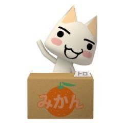 toro inoue in da tangerine box!! Tono Inoue, Toro Inoue And Friends, Sony Cat, Toro And Friends, Toro And Kuro, Toro Cat, 3d Cats, Carrd Png, Toro Inoue