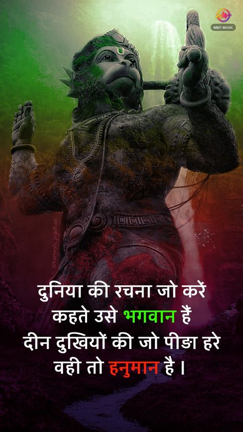 Hanuman Hindi Quotes, Hanuman Quotes Hindi, Hanuman Ji Quotes In Hindi, Hanumanji Images, Jay Hanuman, Hanuman Hd, God Pics, Hanuman Wallpapers, Hanuman Hd Wallpaper