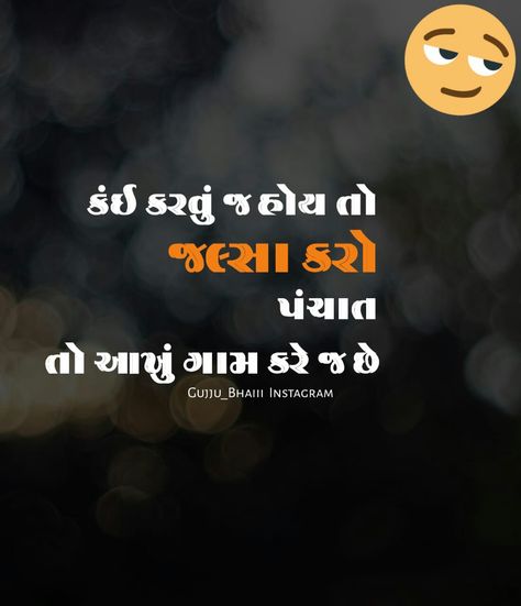 Attitude Quotes In Gujarati, Gujarati Shayri Attitude, Suvichar Gujarati For School, Medical School Quotes, Urdu Words With Meaning, Friendship Quotes Images, Life Quotes Inspirational Motivation, Morning Prayer Quotes, Letting Go Quotes