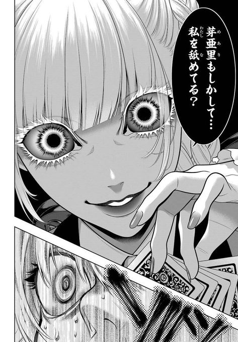 Kakegurui Manga, Art Manga, Anime Expressions, Manga Artist, Anime Reccomendations, Anime Eyes, Dark Anime, Comic Artist, Manga Drawing