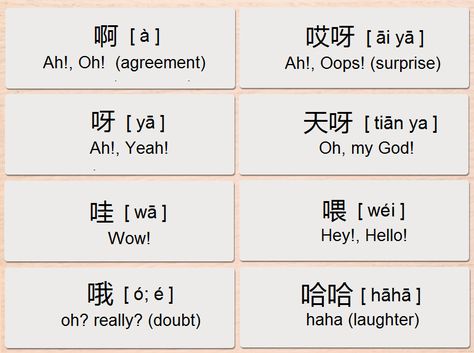 Mandarin Chinese From Scratch: Chinese Interjections Chinese Slang, Mandarin Learning, Chinese Sentences, Chinese Grammar, Mandarin Chinese Languages, Chinese Alphabet, Chinese Vocabulary, Learn Chinese Characters, Bahasa China