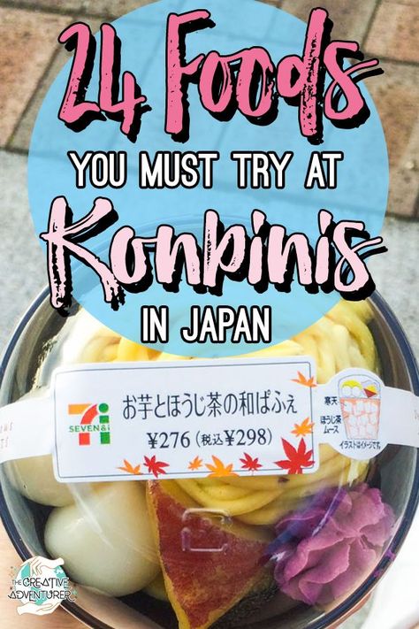 Food To Try In Japan, Japanese Honeymoon, Japan Convenience Store, Japanese Convenience Store, Snowboard Trip, Japanese Meals, Japan Honeymoon, Stores In Japan, Tokyo Travel Guide