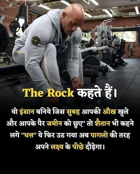 MOTIVATIONAL QUOTES IN HINDI Motivation In Hindi, Bath Garden, Motivation Images, Life Motivation Inspiration, Amazing Funny Facts, Funny Iphone Wallpaper, Motivational Posts, Motivational Quotes In Hindi, Quotes In Hindi