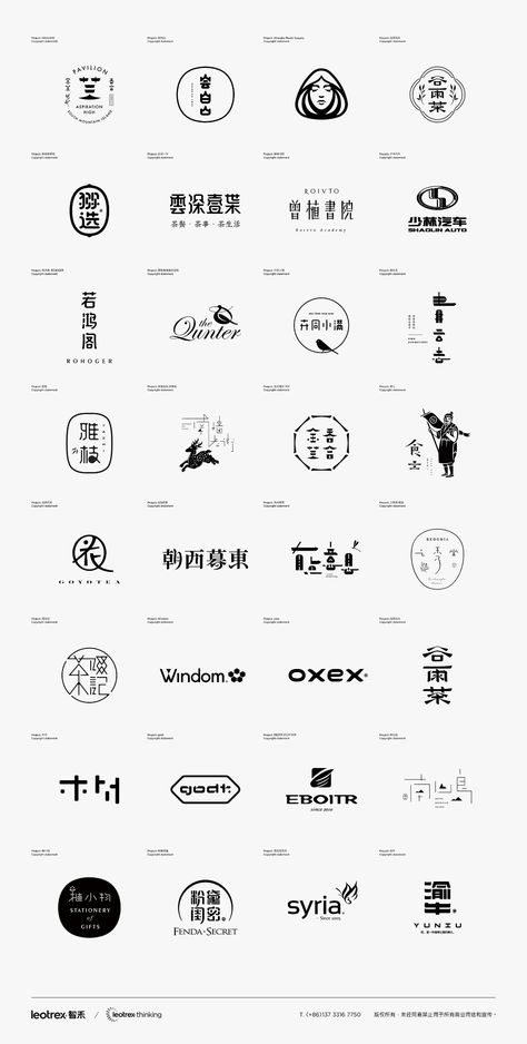 Behance :: For You Chinese Logo Design, Chinese Logo, Typo Logo Design, Hand Lettering Logo, Tea Logo, Japan Logo, Japanese Logo, Typography Branding, Calligraphy Logo