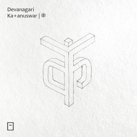 Letterbox India on Instagram: “@YeshaGoshar plays with the third dimension in this Devanagari letterform. . . . #LetterboxIndia #LetterboxIndiaDevanagari #Devanagari…” Devanagari Logo, Devanagari Typography, Devnagri Calligraphy, Indian Logo Design, Wall Calligraphy, Hindi Art, Indian Logo, Funny Stick Figures, Lettering Guide