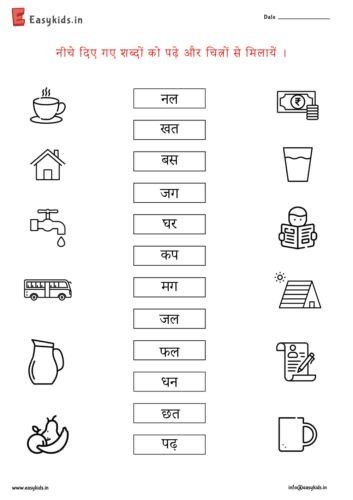 Ukg Hindi Worksheets, Middle Sounds Worksheet, Sounds Worksheet, Lkg Worksheets, Two Letter Words, Worksheets For Class 1, Middle Sounds, English Grammar For Kids, Cvc Words Kindergarten