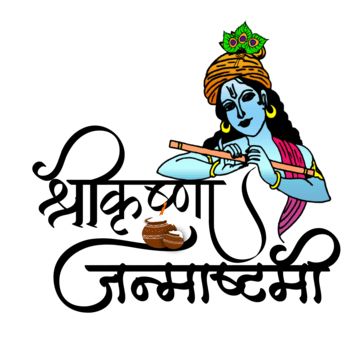 Krishna Dahi Handi Images, Janmashtami Design, Janmashtami Card, Srikrishna Jayanti, Janmashtami 2023, Krishna Png, Janmashtami Drawing, Krishna Jayanti, Drawing Krishna