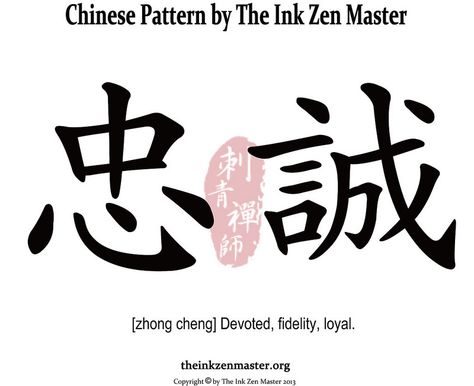 Chinese Tattoos, Women Conference, Japanese Tattoo Symbols, Tattoo Symbols, Chinese Tattoo, Chinese Pattern, Womens Conference, Zen Master, Shake Hands