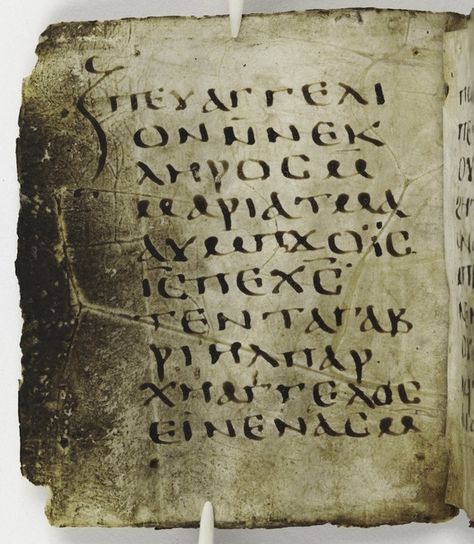 Gospel of the Lots of Mary -- a tiny book to be used in times of need, when looking for an answer. "You know, o human, that you did your utmost again. You did not gain anything but loss, dispute, and war. But if you are patient a little, the matter will prosper through the God of Abraham, Isaac, and Jacob." Ancient Text, Mother Of Christ, Ancient Writing, Harvard Art Museum, Writing Systems, Greek Alphabet, Ancient Books, Illuminated Manuscript, The Gospel