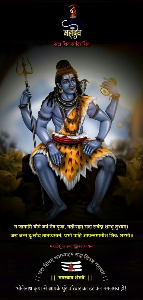 Har Har Mahadev Full Hd, Durga Picture, Lord Mahadev, Har Har Mahadev, Lord Shiva Hd Wallpaper, Shiva Photos, Ram Photos, Merry Christmas Card Greetings, Full Hd Wallpaper