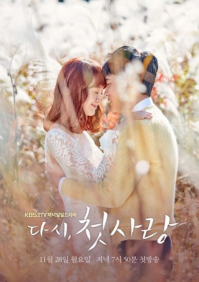 First love again Kdrama 2016, First Love Again, Kdrama Posters, Korean Poster, Drama Poster, Kbs Drama, Korea Design, Korean Drama Tv, Drama Tv Shows