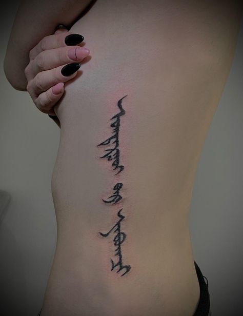 Mongolian Tattoo, Mongolian Script, Calligraphy Tattoo, Tattoo Script, Symbolic Tattoos, Word Tattoos, Tattoo Inspo, Back Tattoo, Tattoos And Piercings