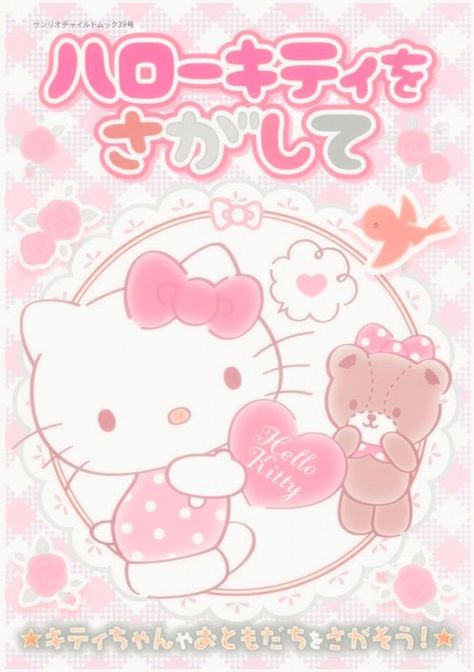 Hello Kitty Book, Wallpaper Sanrio, Decorate My Room, Rilakkuma Wallpaper, Anime Wall Prints !!, Japanese Poster Design, Kitty Cafe, Melody Hello Kitty, Hello Kitty Art