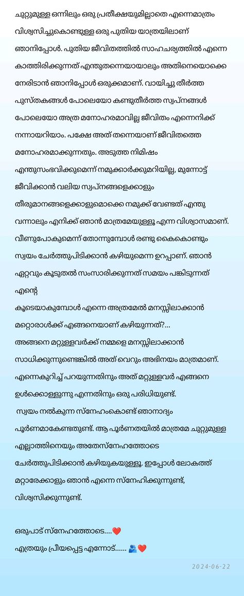 Spoken English Learning Tips Malayalam, Islamic Malayalam Quotes, Malayalam Quotes Feelings, Book Quotes About Life, Personal Diary Writing Feelings, Love Quotes In Malayalam, Crazy Feeling, Cute Movie Scenes, Diary Writing