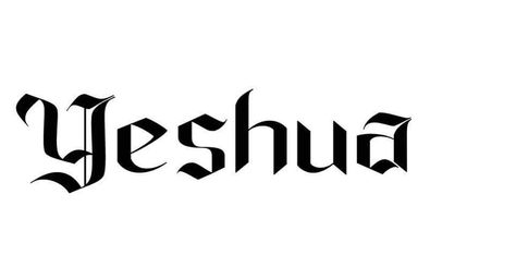 Yeshua Tattoo Fonts, Yahweh Tattoo, Gospel Tattoo, Yeshua Tattoo, Skateboard Tattoo, Jesus Artwork, Hebrew Names, King Tattoos, Jesus Tattoo