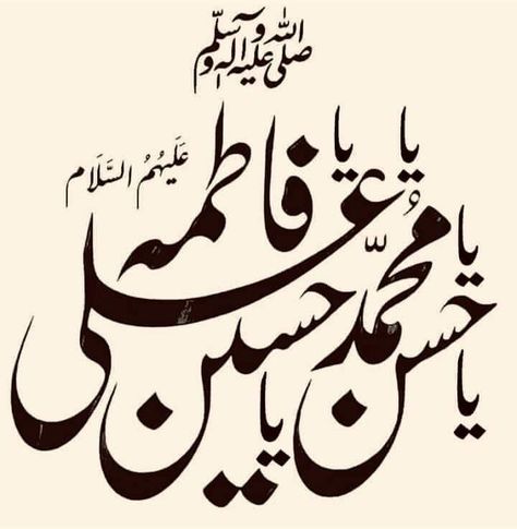 Panjatan Pak Names Calligraphy, Panjatan Pak Images, Panjtan Pak Calligraphy, Panjatan Pak Calligraphy, Panjatan Pak, Good Morning Prayer Messages, Friends Forever Pictures, Farsi Calligraphy Art, Candle Designs