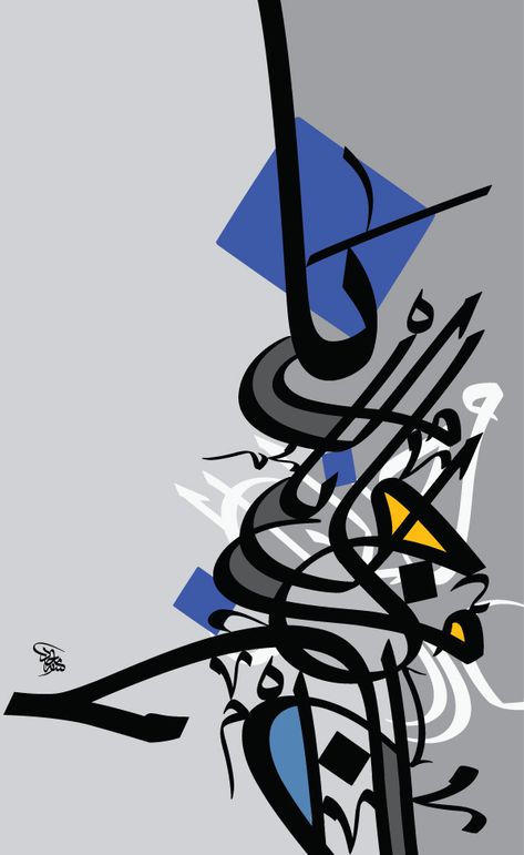 Calligraffiti Art, Seni Arab, Persian Calligraphy Art, الفن الرقمي, Kaligrafi Arab, Arabic Calligraphy Painting, Foto Gif, Arabic Calligraphy Design, Typography Artwork