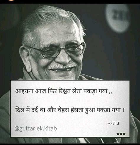 Chand Shayari Hindi Gulzar, Special Love Quotes, One Liner Quotes, Hindi Good Morning Quotes, Comfort Quotes, Cute Attitude Quotes, Positive Quotes For Life Motivation, Beautiful Love Quotes, Heart Quotes Feelings