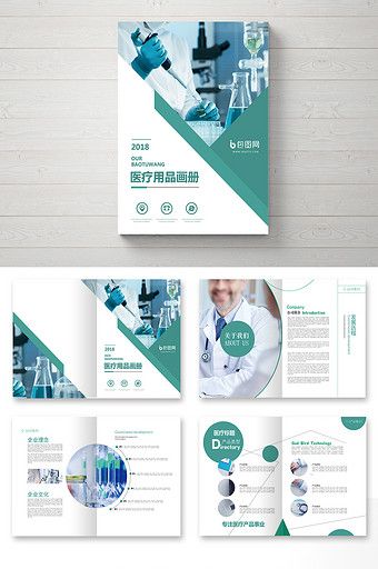 Complete set of modern geometric medical supplies Brochure#pikbest#templates Science Brochure, Healthcare Ads, Medical Brochure, Brochure Psd, Brochure Design Layout, Proposal Design, Graphic Design Brochure, Brochure Print, Creative Brochure