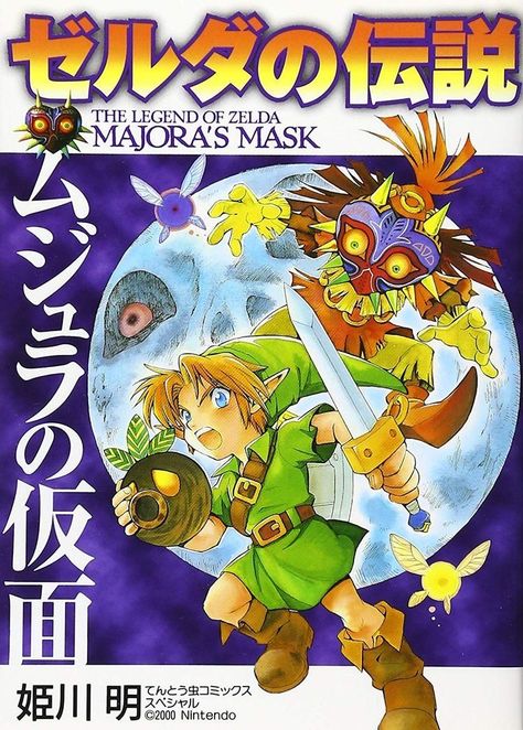 Nintendo Vintage Poster, Retro Video Game Poster, Nintendo Poster, Zelda Poster, Legend Of Zelda Majora's Mask, Retro Games Poster, Retro Gaming Art, Video Game Posters, Vintage Video Games